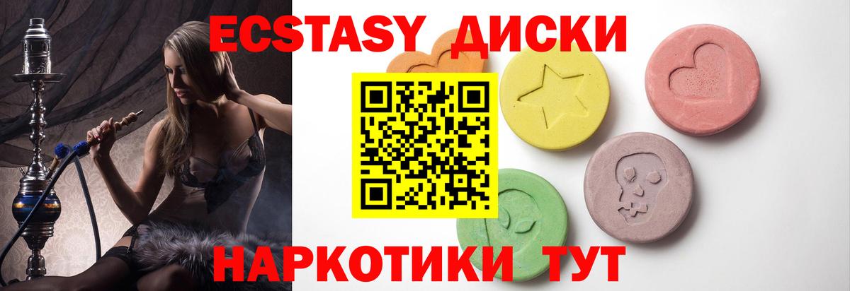 Вязьма  ЭКСТАЗИ 250 мг  Вход с VPN  Ecstasy  Ecstasy 99% 