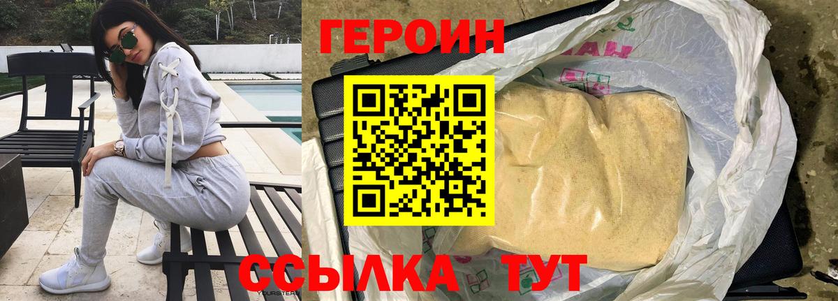 ГЕРОИН  Вход с VPN  Вязьма  Героин Афган 