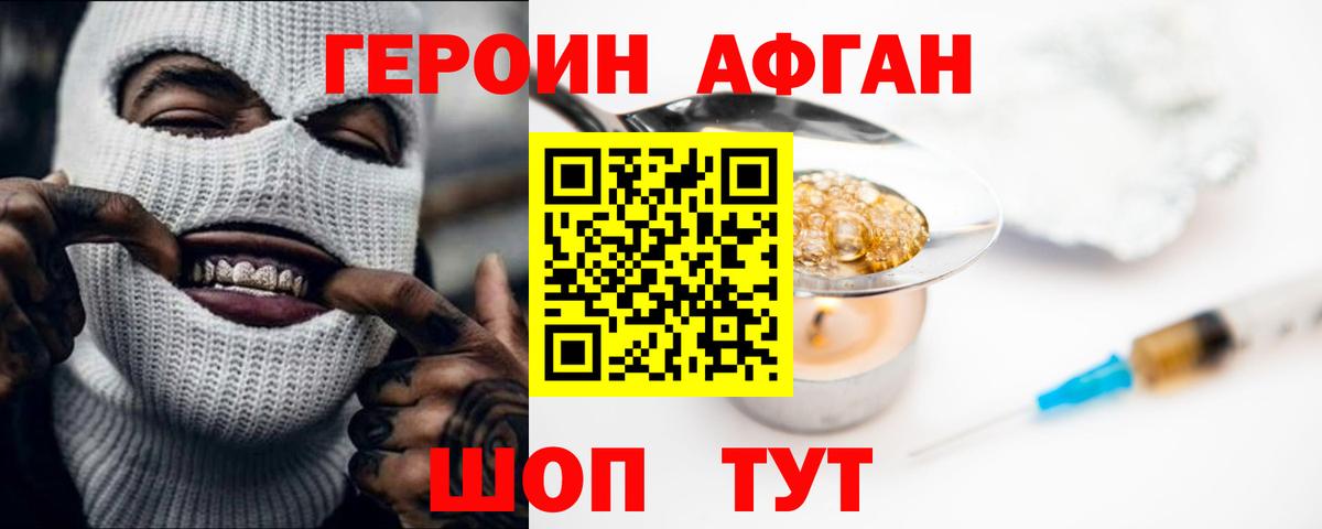 Героин гречка Вязьма