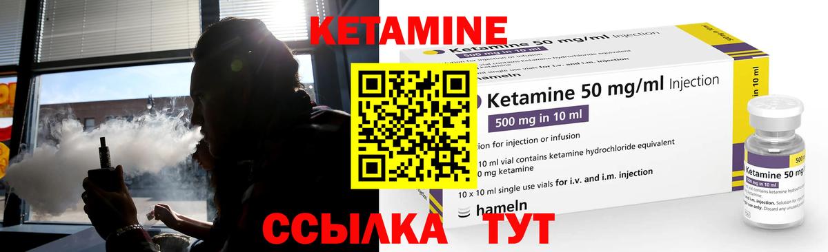 блэк спрут как войти  КЕТАМИН ketamine  Вход с VPN  Вязьма 