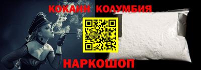 кокаин перу Моздок