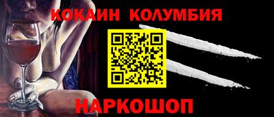 кокаин перу Моздок
