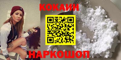 кокаин перу Моздок
