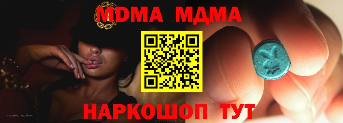 MDMA VHQ  МДМА  МДМА crystal  Вязьма  Вход с VPN 