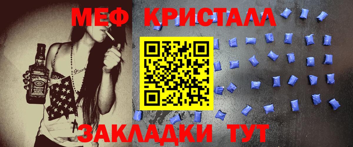 Меф мука Вязьма