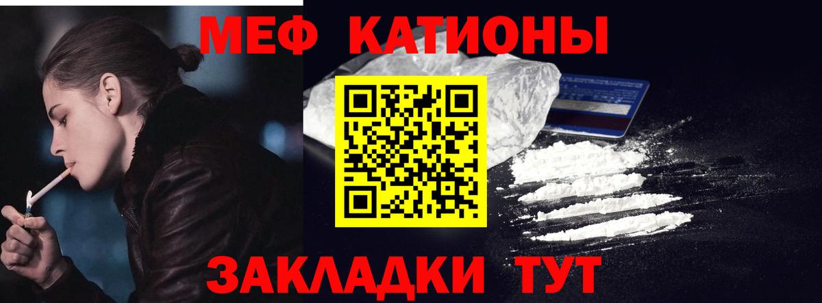 МЕФ  МЕФ кристаллы  Меф мука  Вход с VPN  Вязьма 