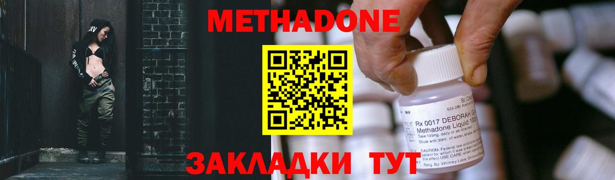 Метадон белоснежный  Вход с VPN  Вязьма 