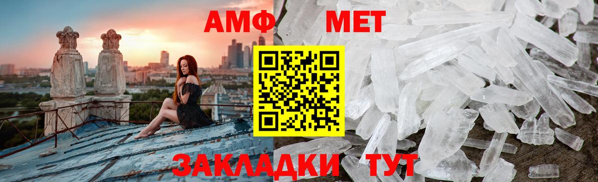 Вязьма  МЕТАМФЕТАМИН мет  Первитин  Вход с VPN 