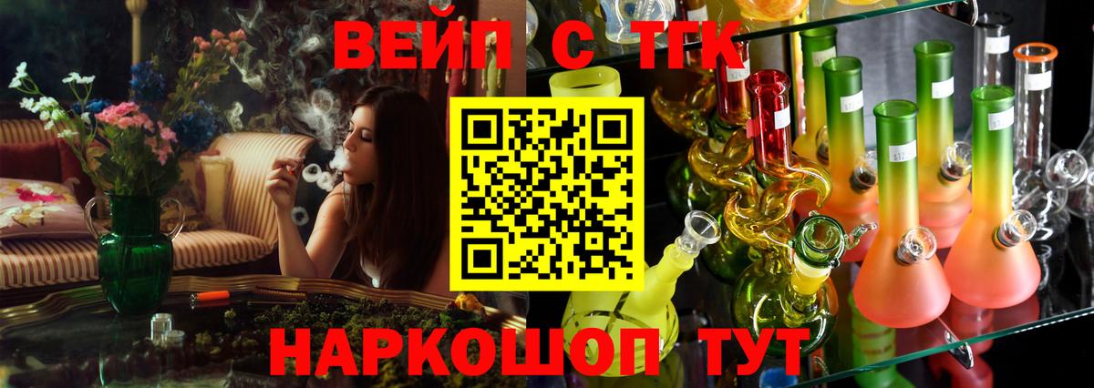 МЕГА ONION  ТГК вейп с тгк  ТГК вейп  Вход с VPN  Вязьма 