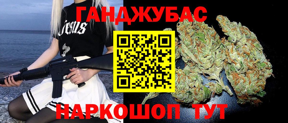 Канабис марихуана Вязьма